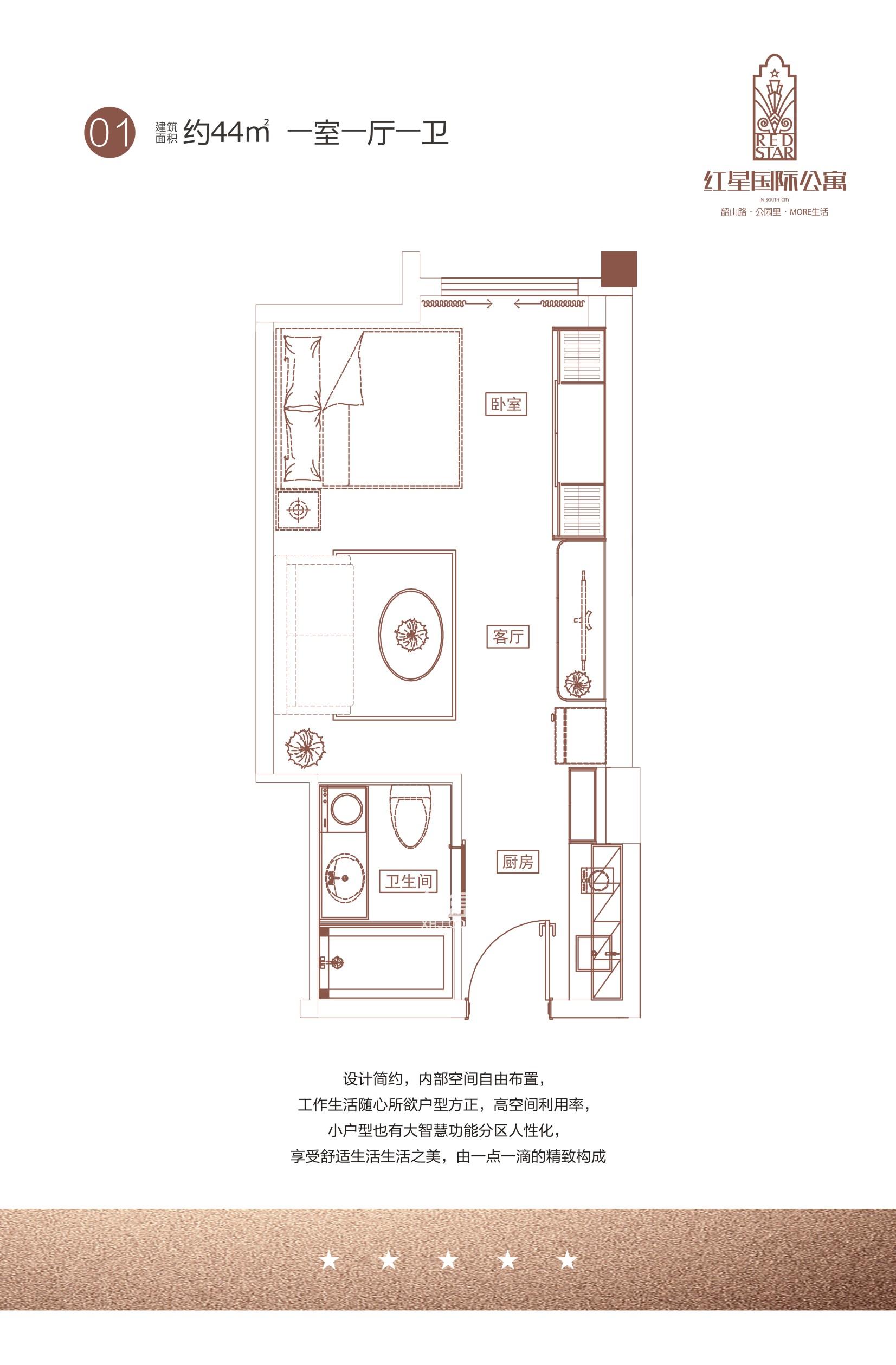 红星国际公馆户型图