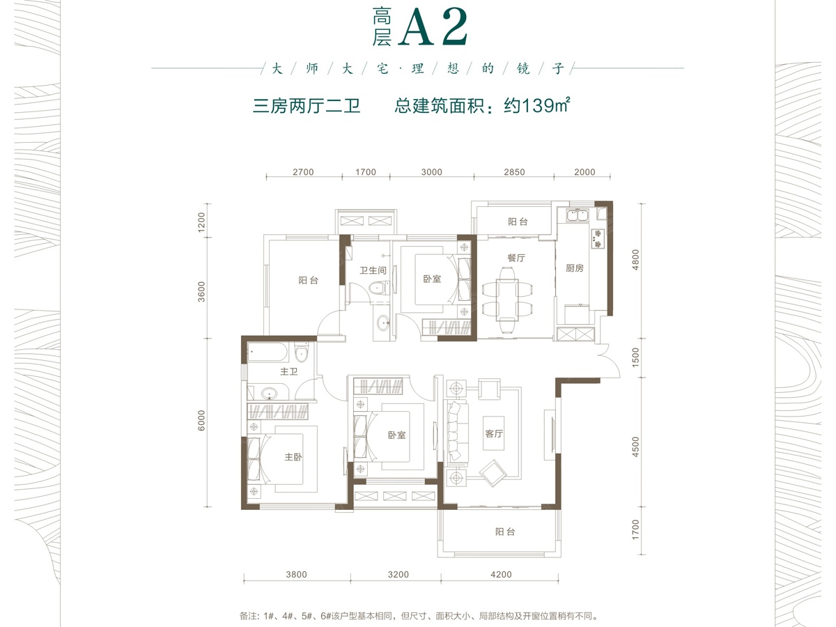 长房梅溪香山户型图