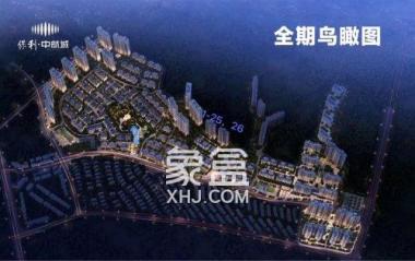 保利城（中航城国际社区）