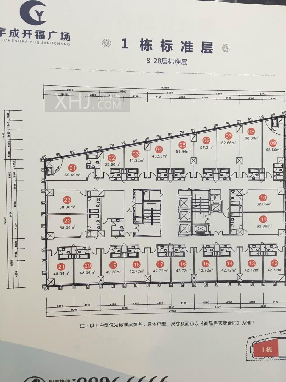 宇成开福广场户型图