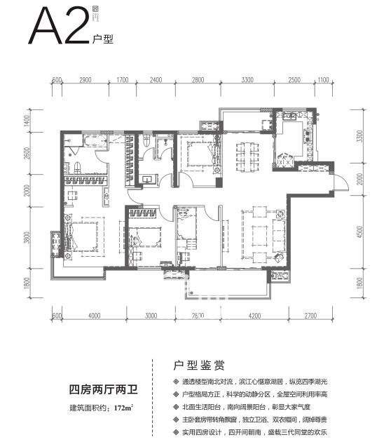 万科里金域滨江户型图