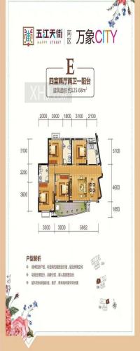 五江天街户型图