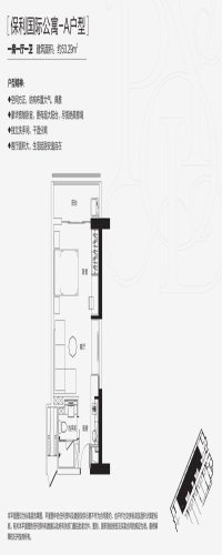 保利国际广场户型图