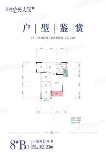 8#B3户型