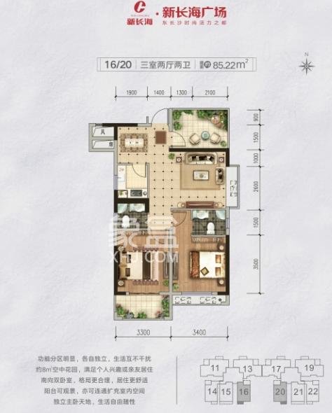 新长海广场户型图