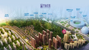 半山公馆（半山壹号三期）