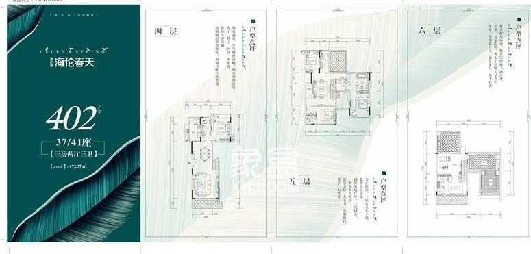 海伦春天户型图