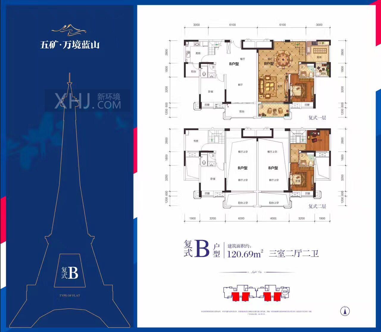 五矿万境蓝山户型图