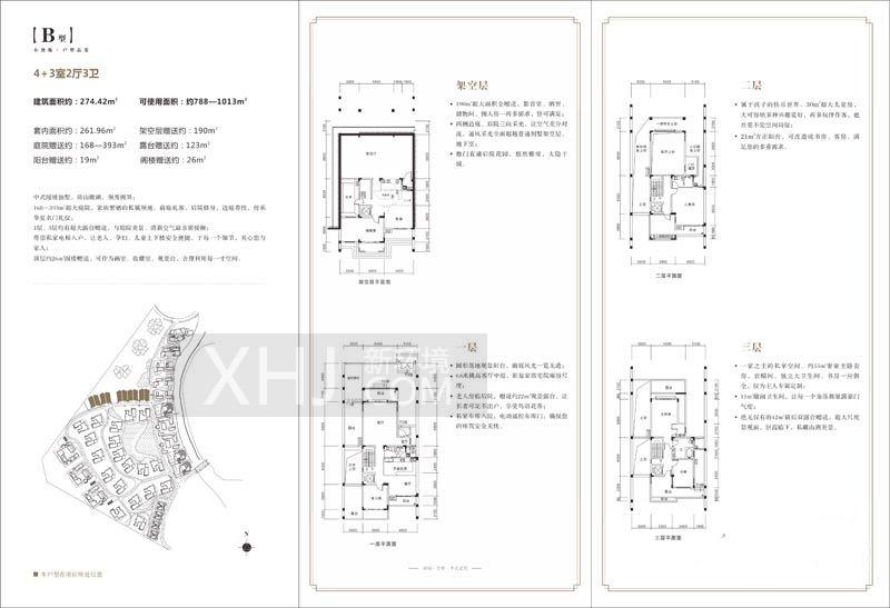 星语林汀湘十里户型图