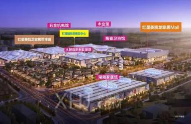 香江红星家具建材博览中心