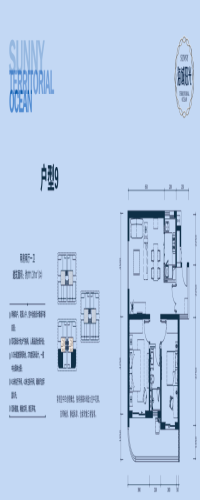 东方海域阳光户型图