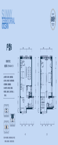 东方海域阳光户型图