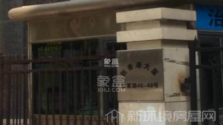 新香港大厦 新香港大厦室内图2