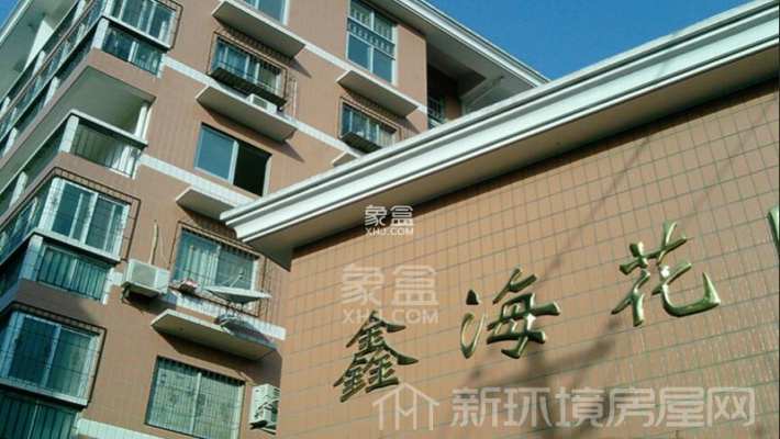 鑫海花园 鑫海花园室内图2