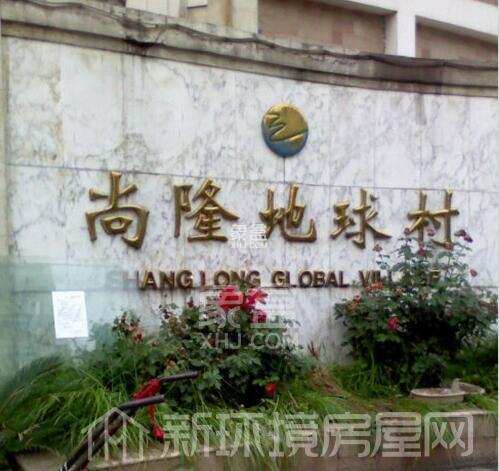 尚隆地球村 尚隆地球村室内图1