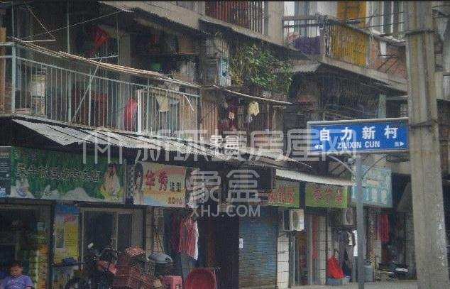 自力社区 自力社区室内图2