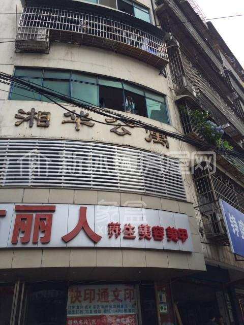 湘华公寓(留园路) 湘华公寓(留园路)室内图2