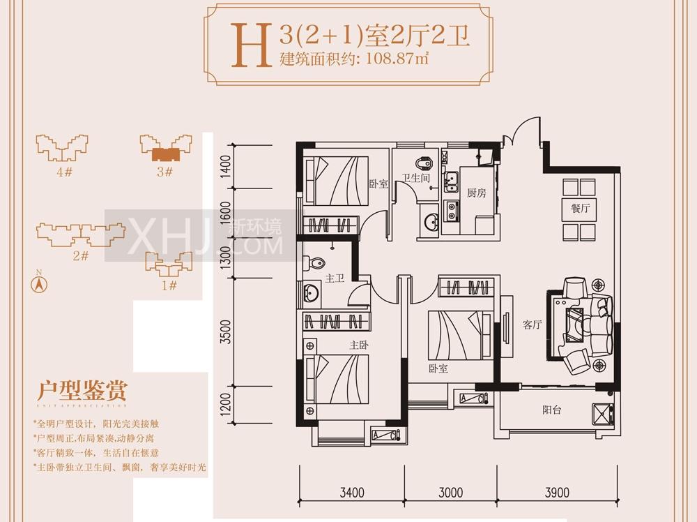 枫林雅苑户型图