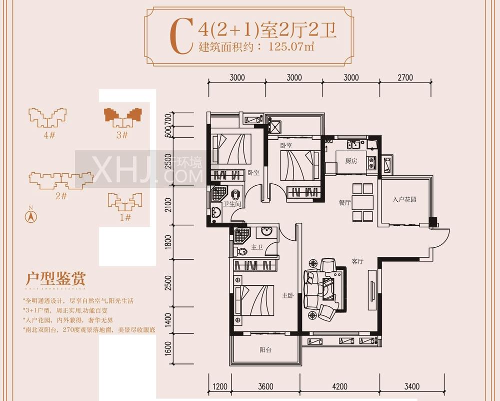 枫林雅苑户型图