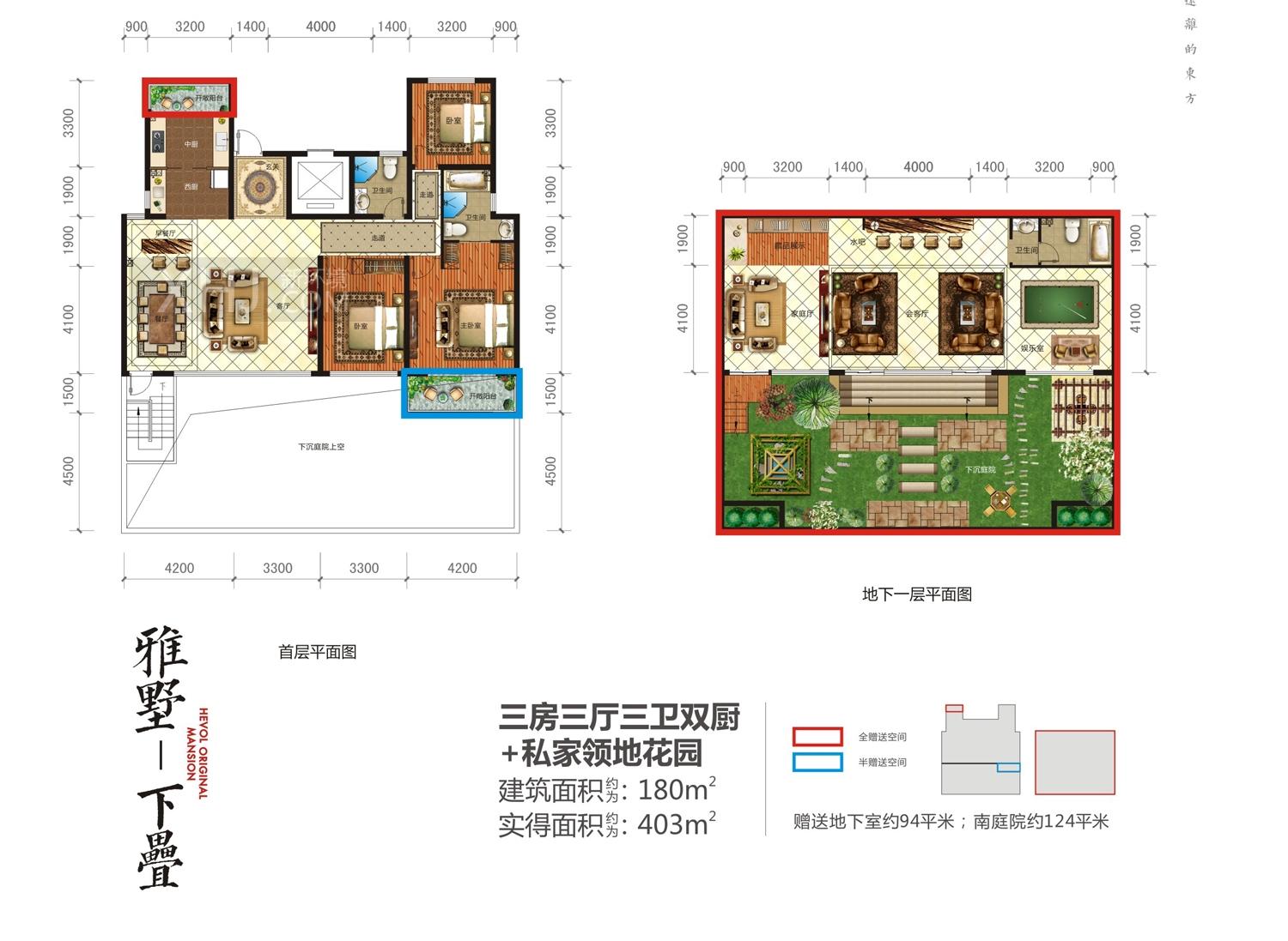 和泓融成府户型图