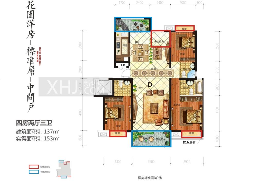 和泓融成府户型图