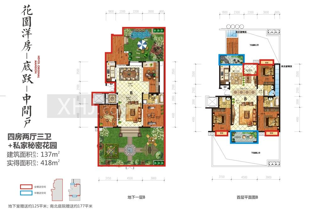 和泓融成府户型图