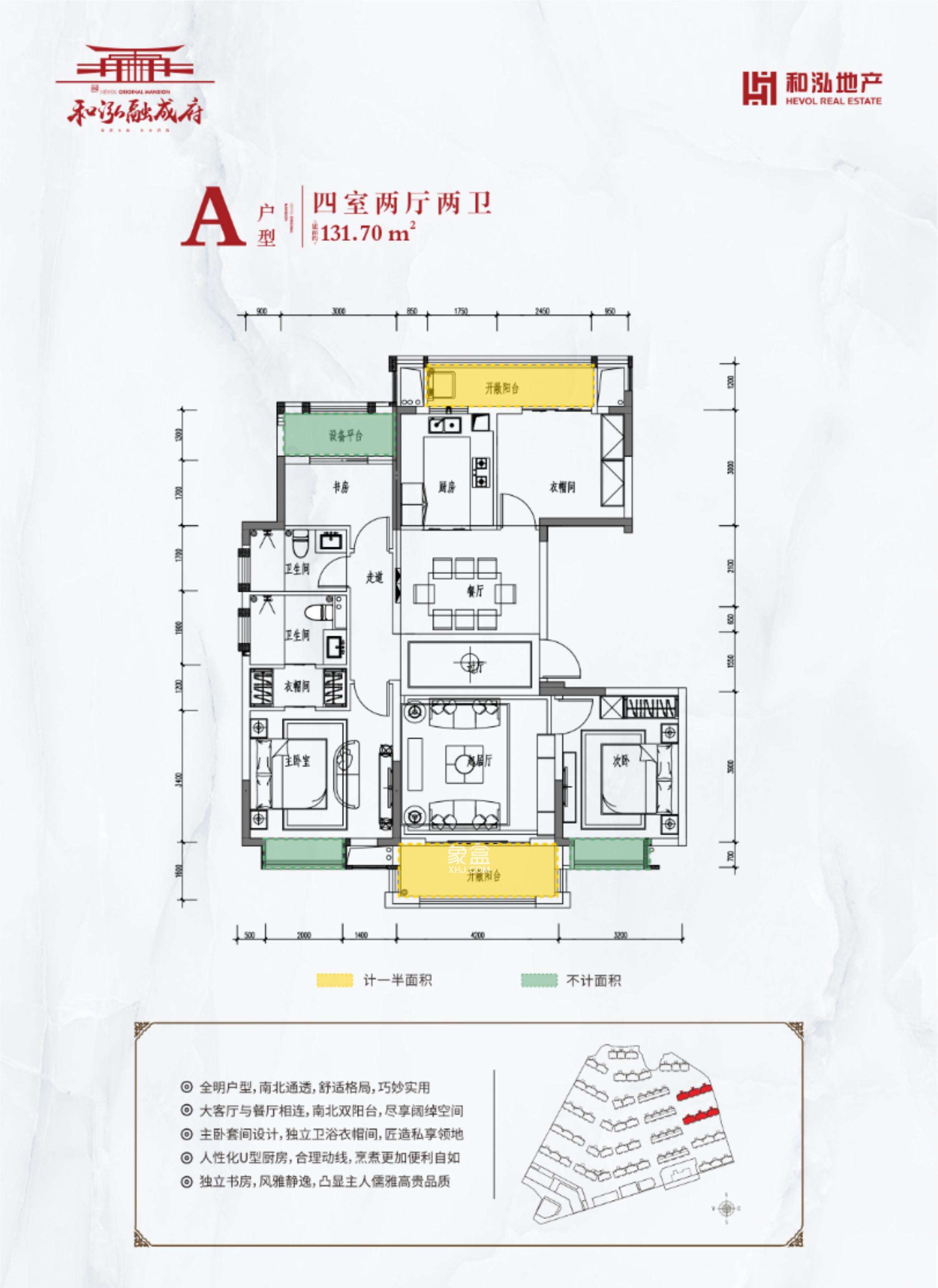 和泓融成府户型图