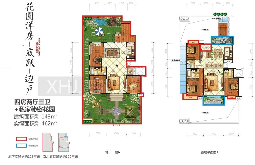 和泓融成府户型图