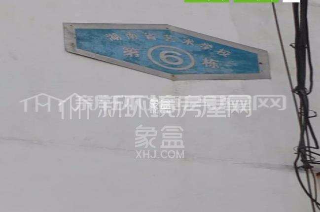 湖南省艺术学校单位房室内图2