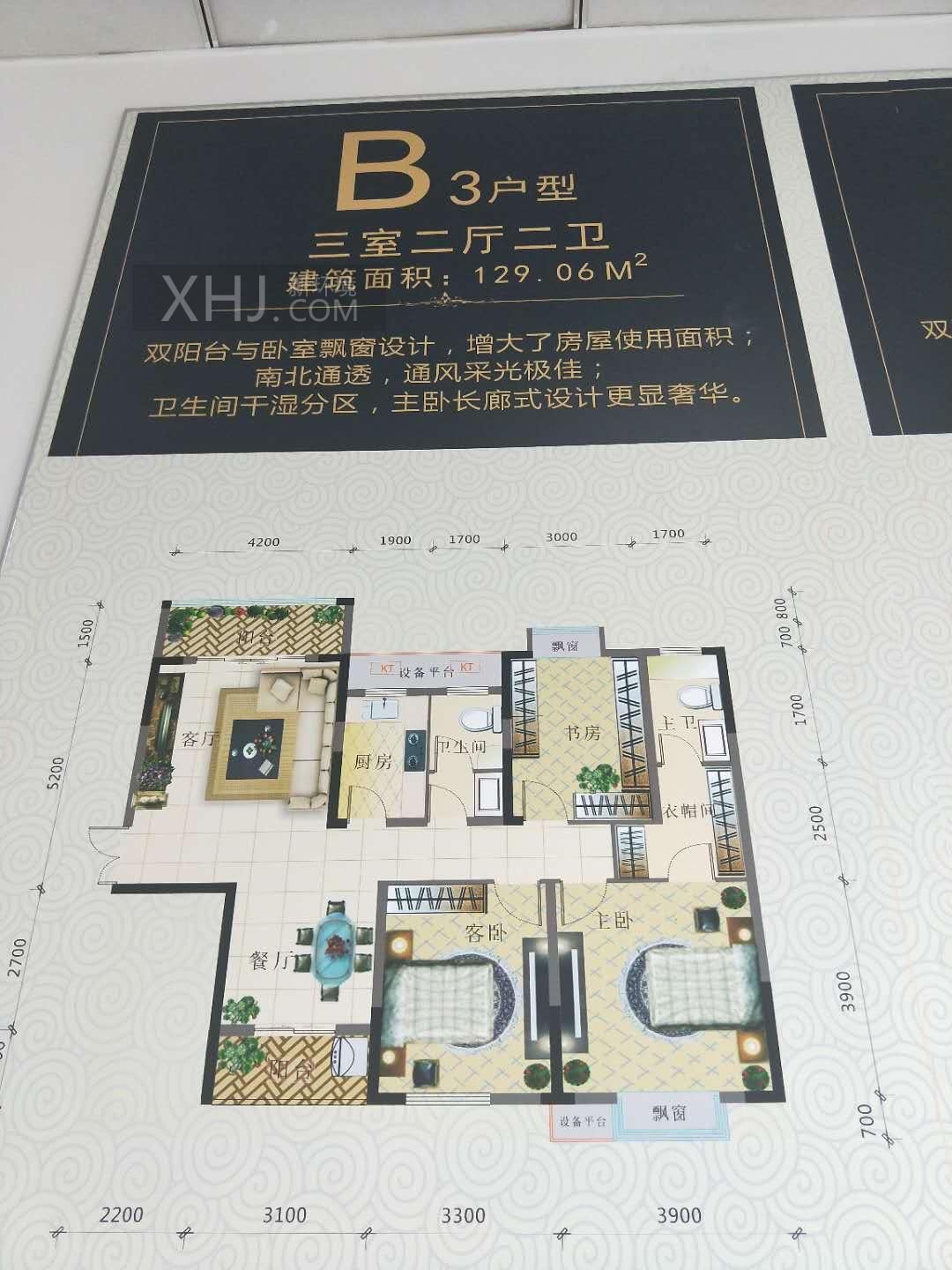 荣升家园（湘江熙岸）户型图