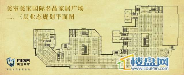 众一国际户型图