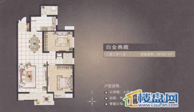 依科铂宫户型图