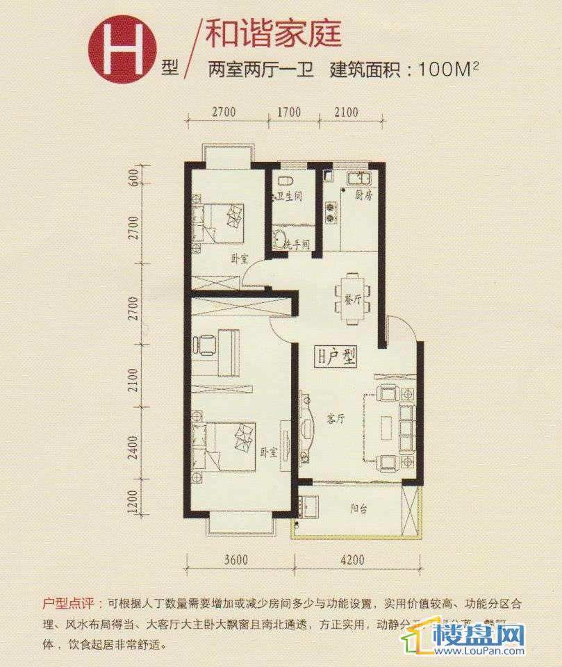 再恋康桥户型图