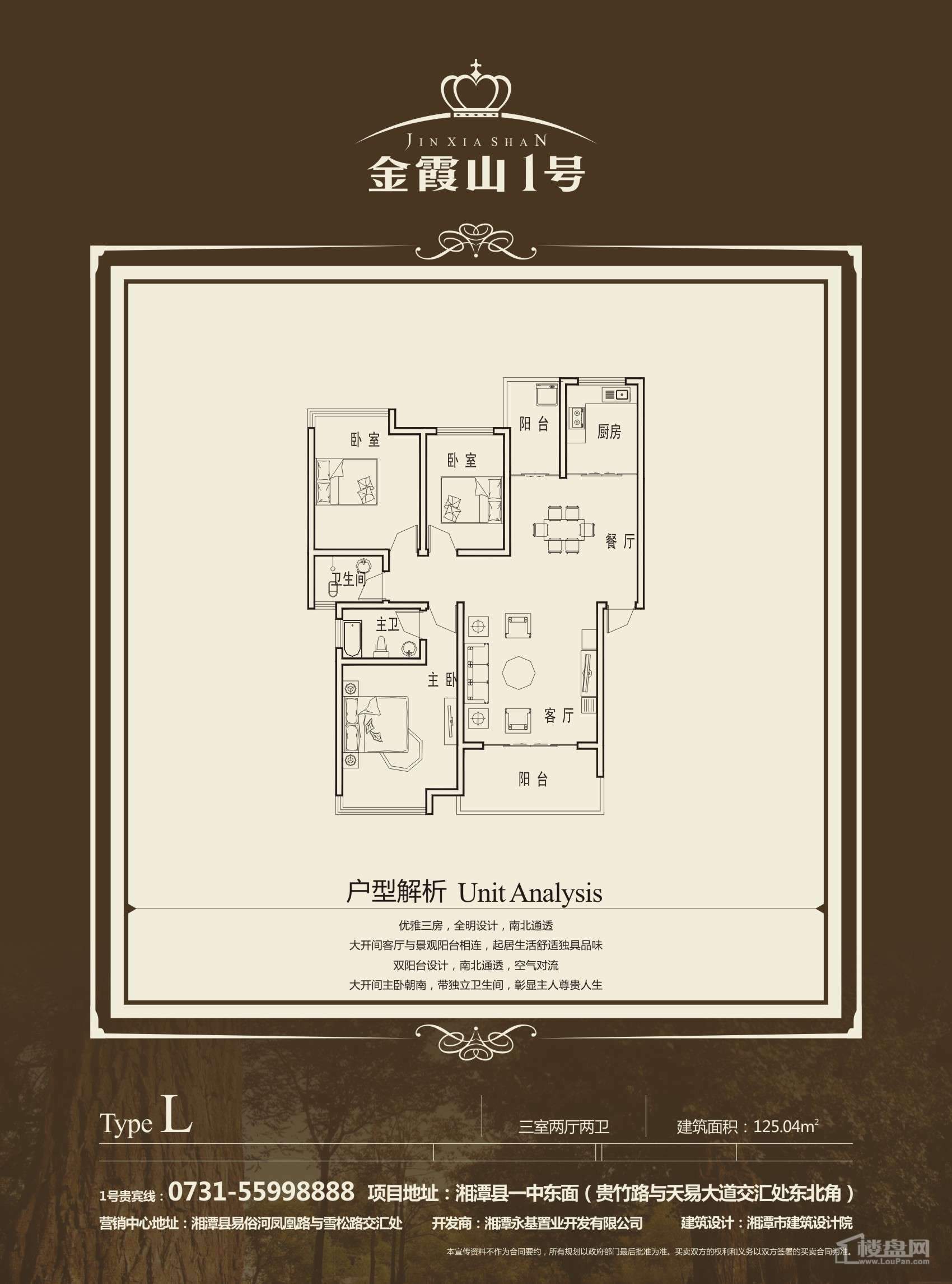 金霞山1号户型图