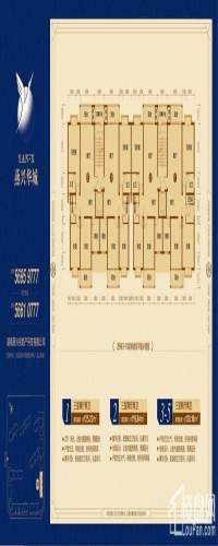 燕兴华城户型图