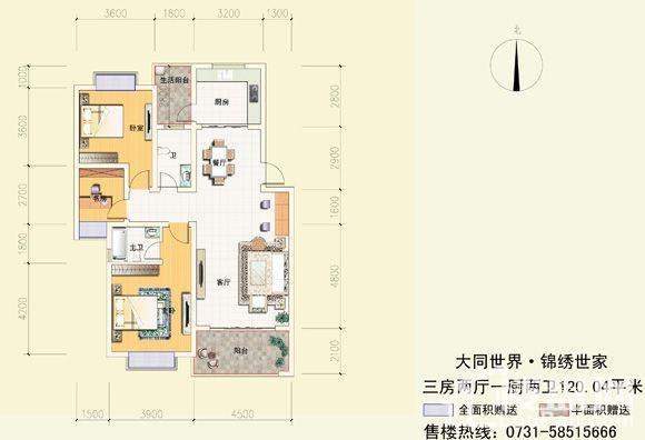 锦绣世家户型图