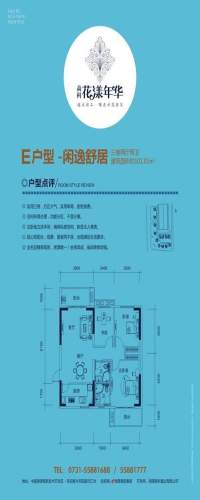 高科花漾年华户型图