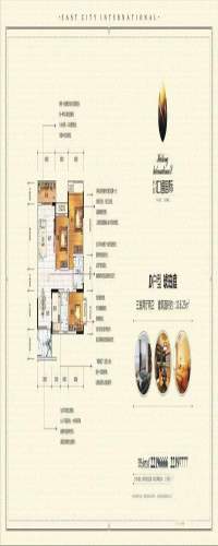 中铁汇通国际户型图