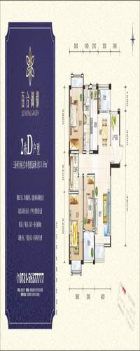 百合御都户型图