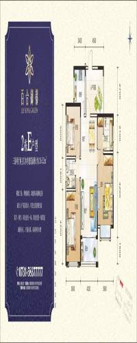 百合御都户型图