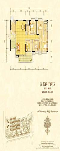 华晨御园王座户型图