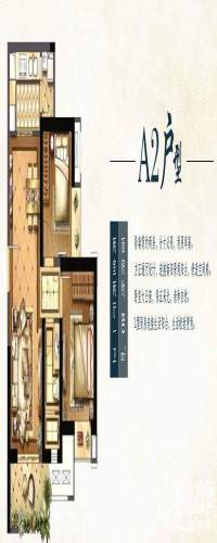 福星惠誉汉阳城户型图