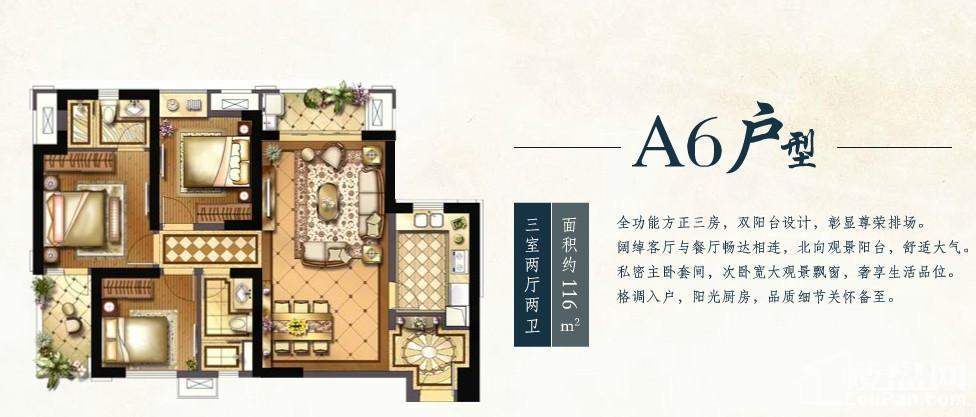 福星惠誉汉阳城户型图