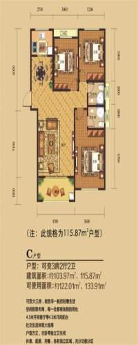 中特·香堤雅郡户型图