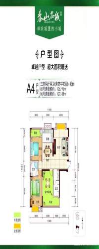 泰山名城户型图