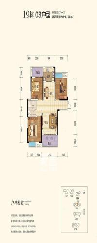 山水豪庭户型图