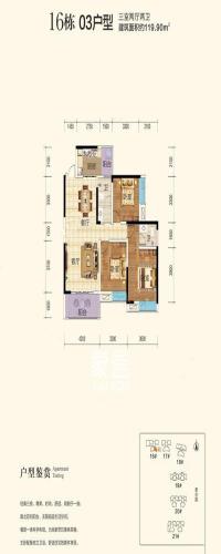 山水豪庭户型图