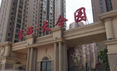 富强天合熙园