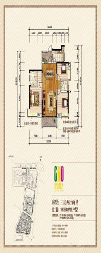 庐山春天早安华晨户型图
