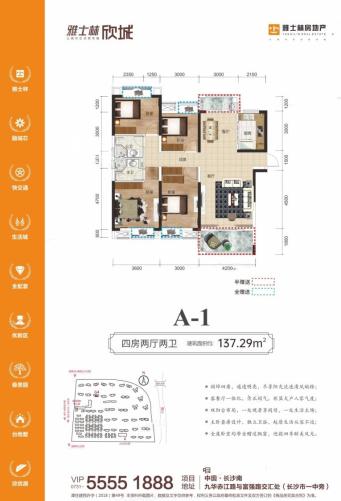 2020-06-16湘潭4栋户型A-1